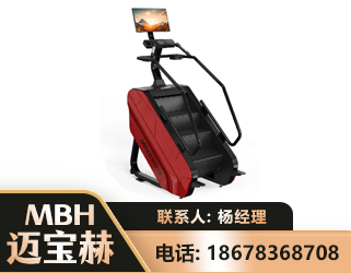 通化商用楼梯机