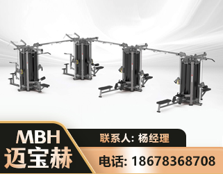 通化16人站训练器